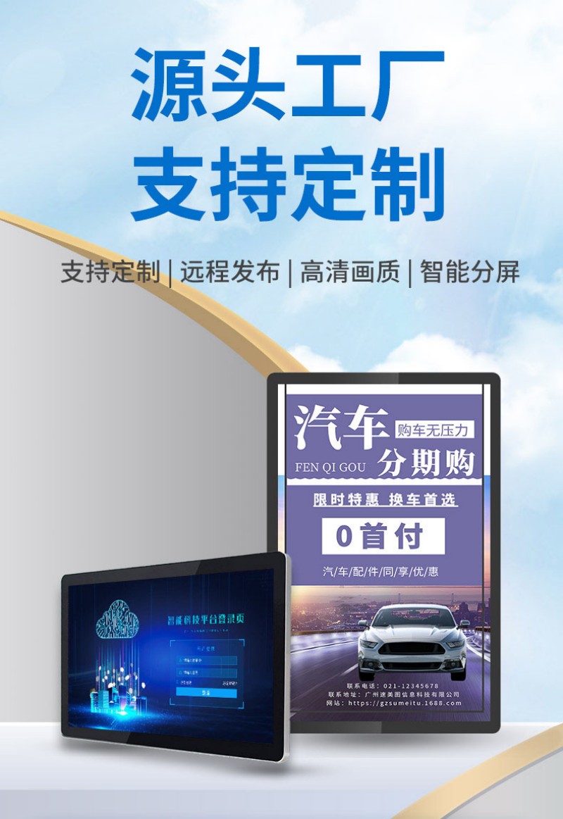廣告機數(shù)字標(biāo)牌
