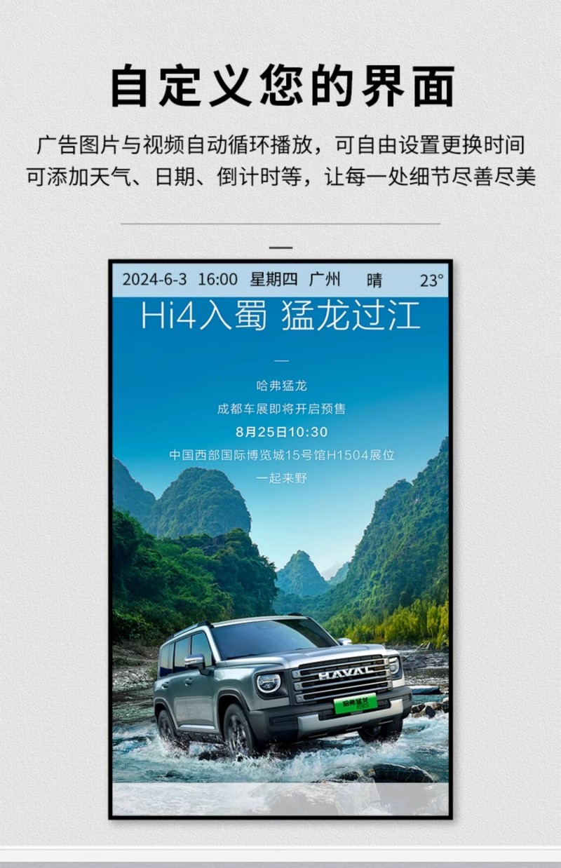 觸控數(shù)字標牌