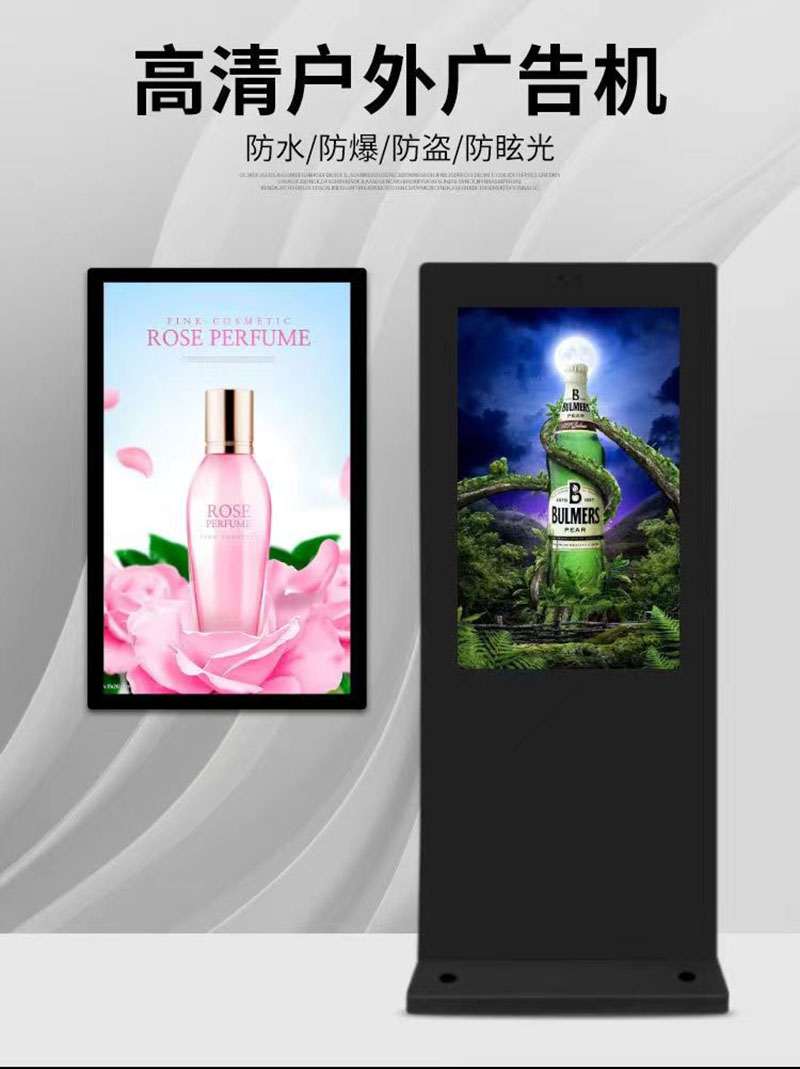 廣告機數字標牌