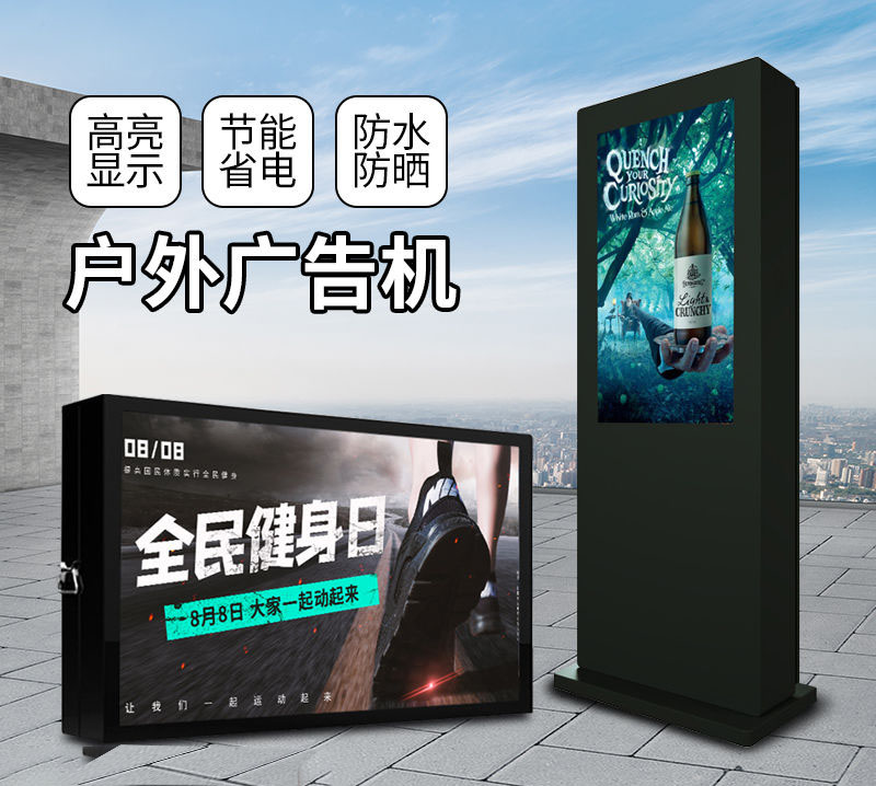 數字標牌廣告屏
