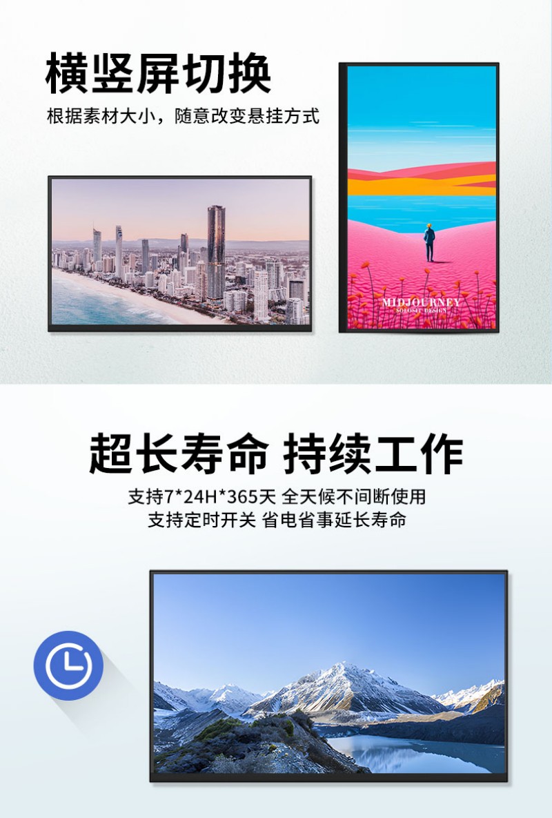 數(shù)字標(biāo)牌宣傳機