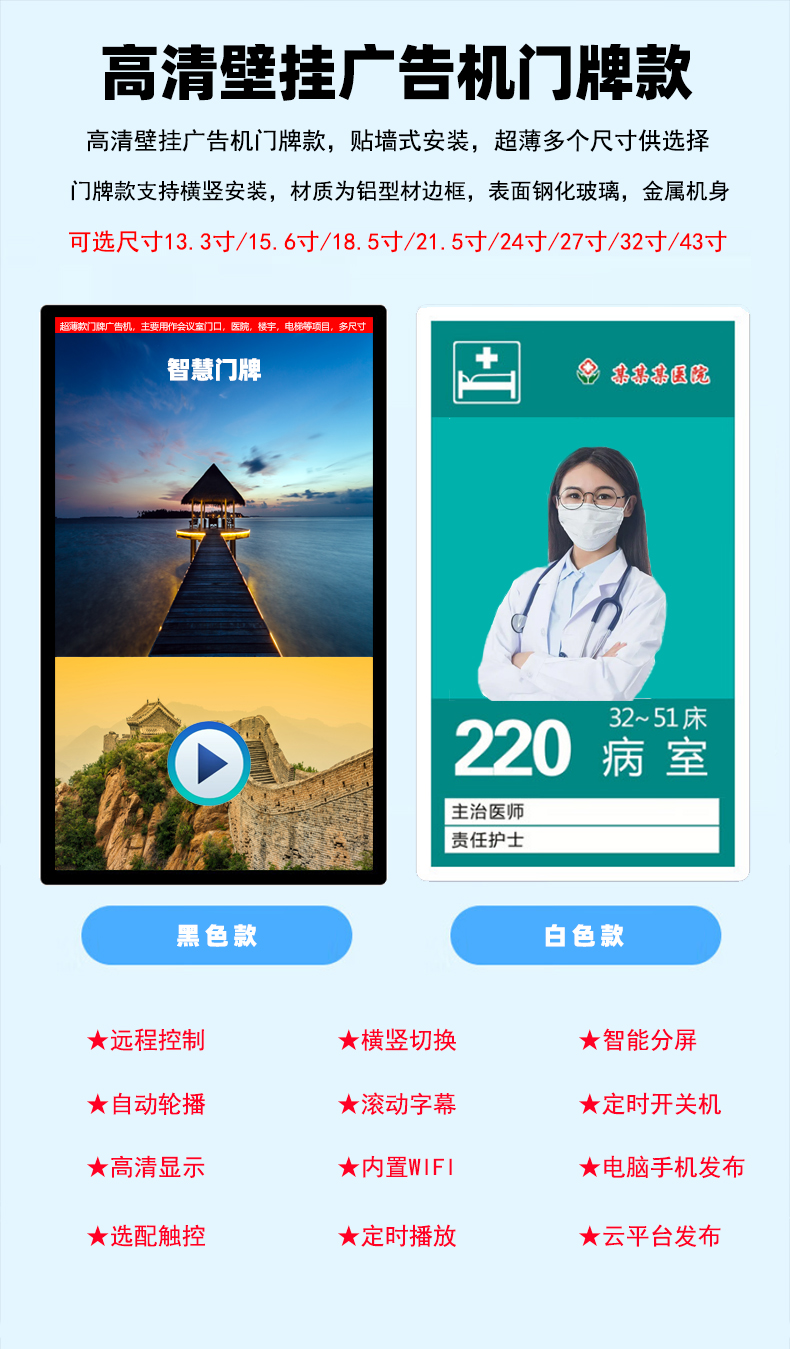 數(shù)字標(biāo)牌室內(nèi)廣告機