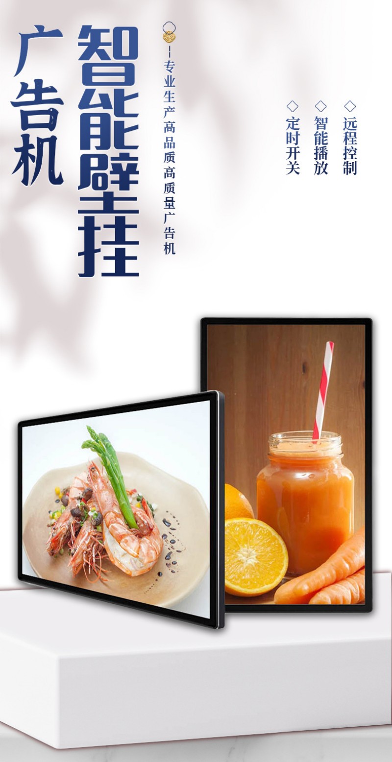 賓館廣告機