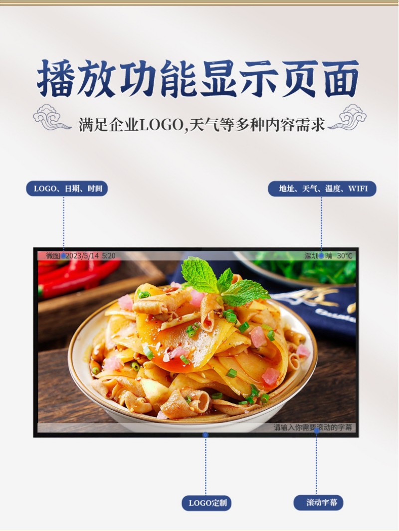 數(shù)字標牌廣告屏