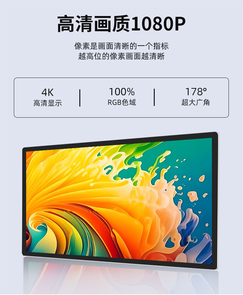 液晶屏數(shù)字標牌