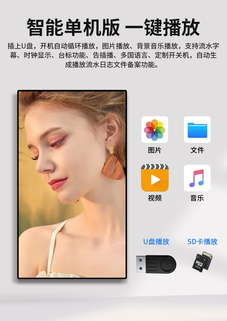 企業(yè)廣告機
