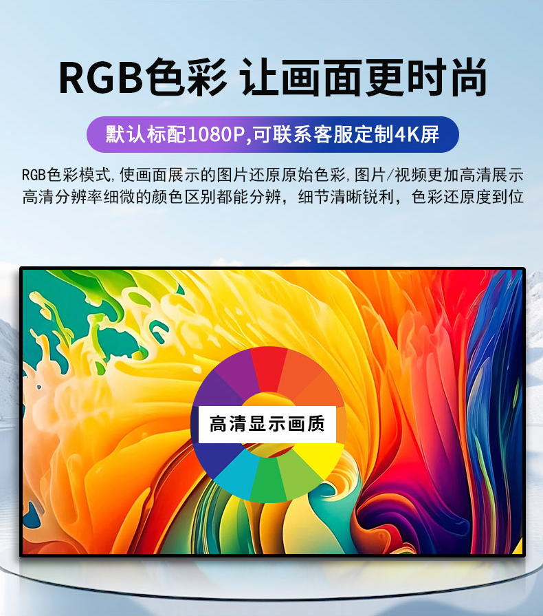 落地式廣告機
