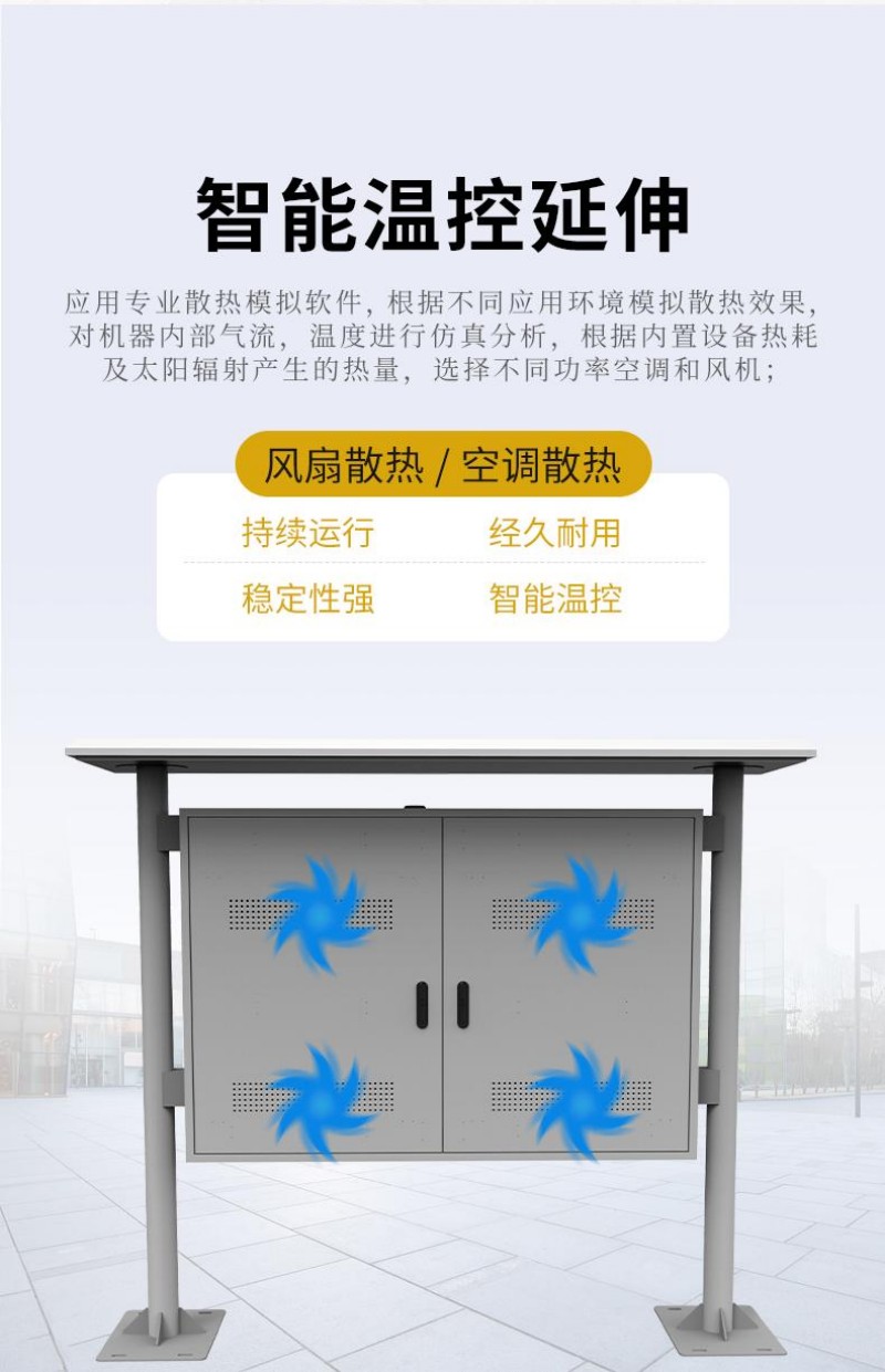 落地式 廣告機(jī)
