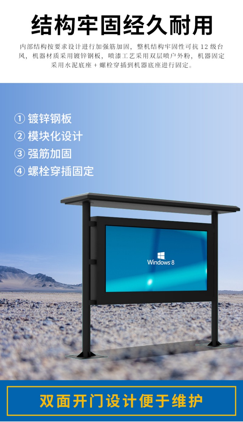 落地款廣告機(jī)