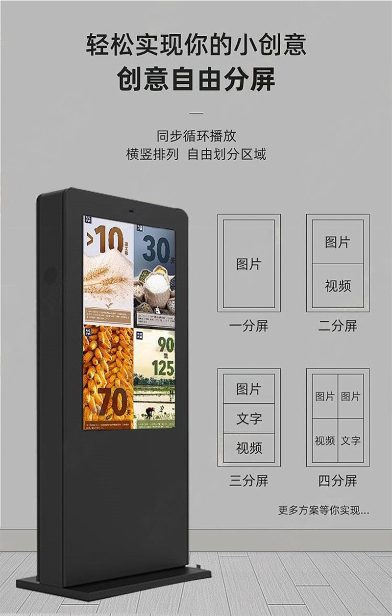 門店廣告機(jī)