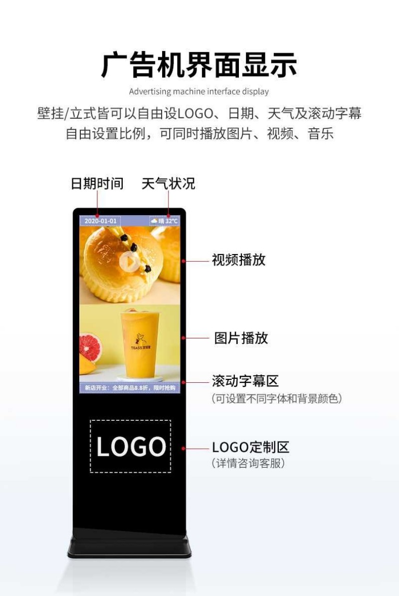 數(shù)字標(biāo)牌廣告機