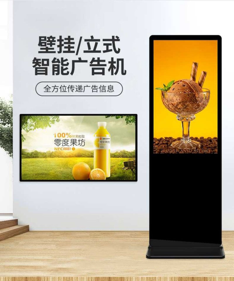 液晶數(shù)字廣告機