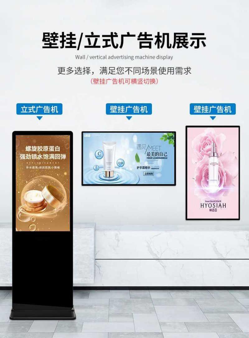室內(nèi)廣告機數(shù)字標(biāo)牌