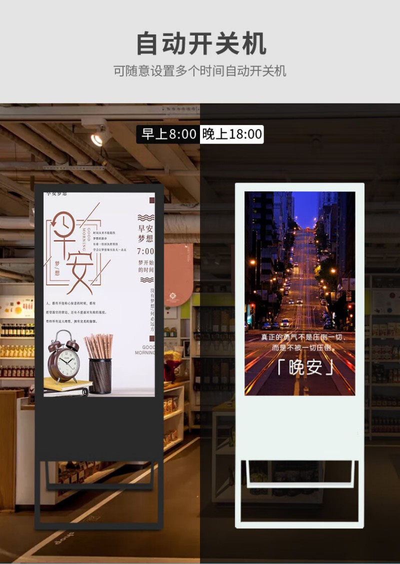 戶(hù)內(nèi)廣告機(jī)