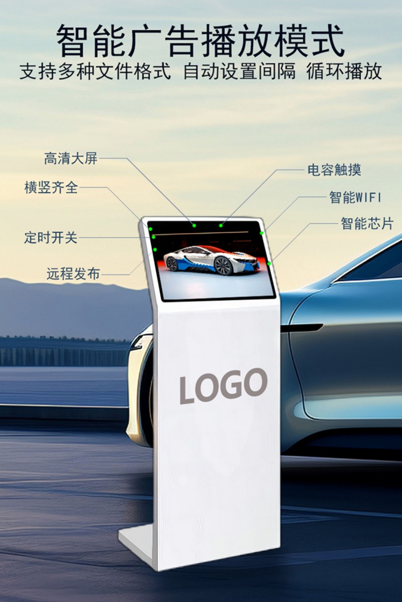 數(shù)字標牌宣傳機