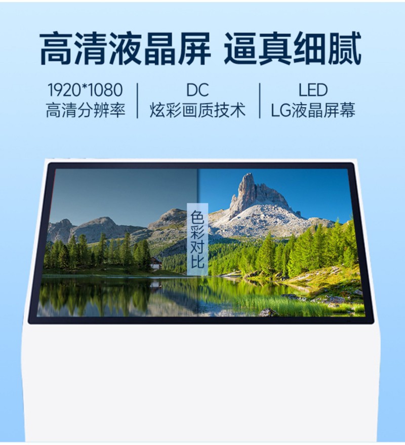 數(shù)字媒體廣告機