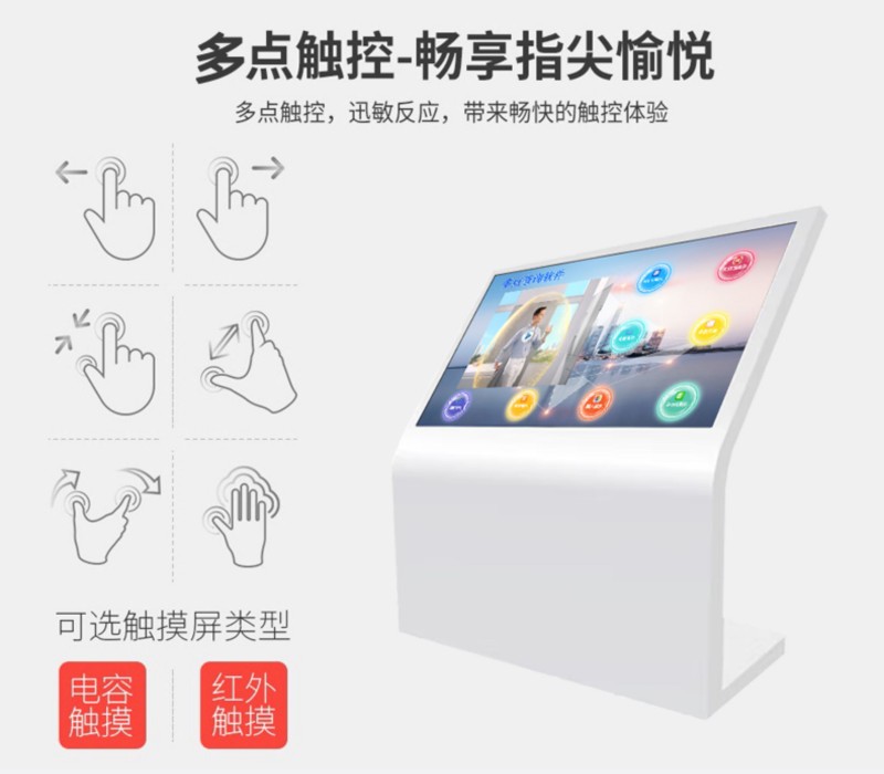 數(shù)字標牌廣告屏