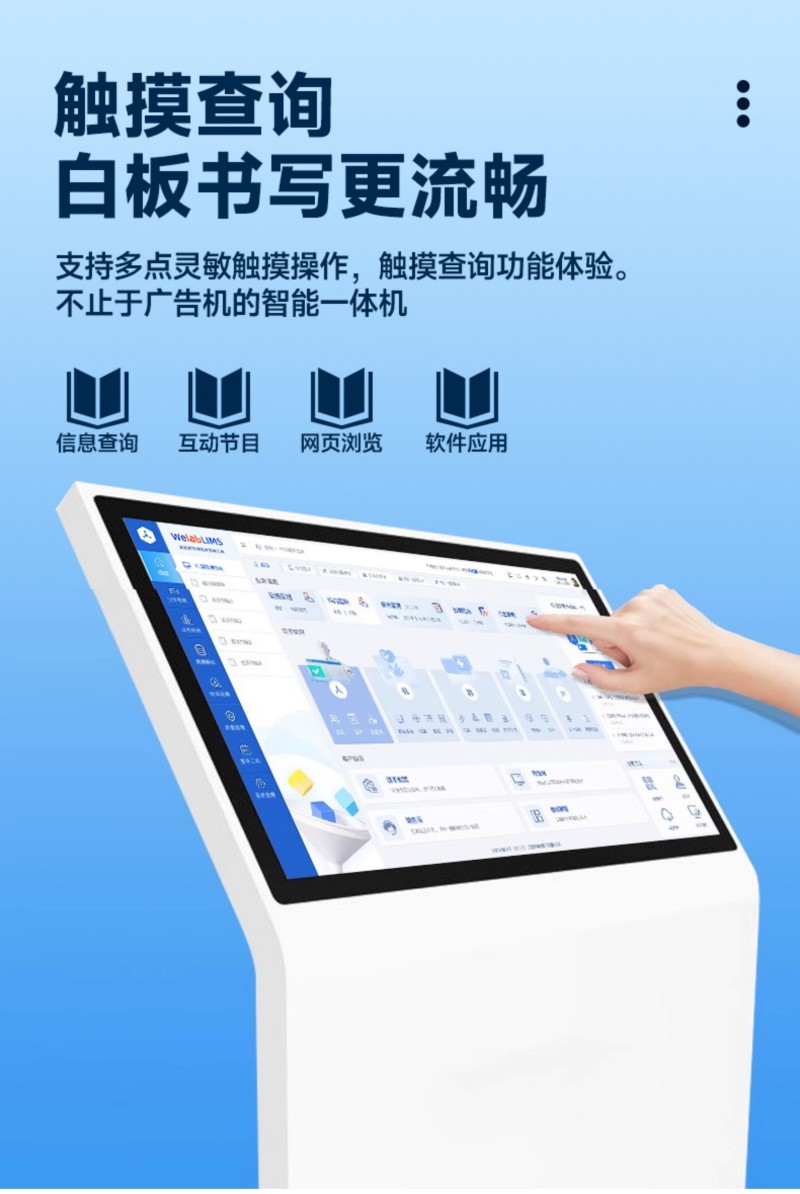 觸控數(shù)字標牌