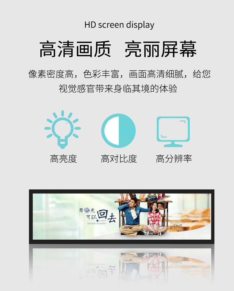 長(zhǎng)條形液晶顯示屏