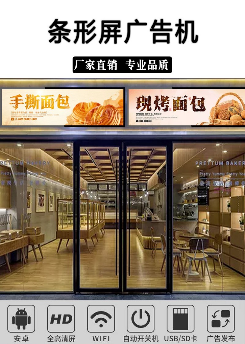 長條形顯示屏