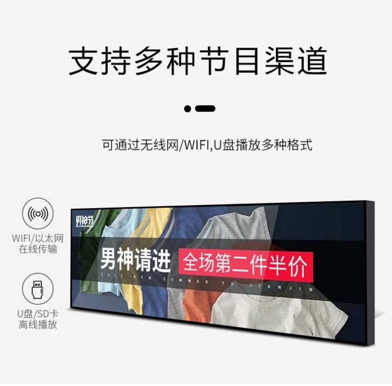 長條形液晶顯示屏