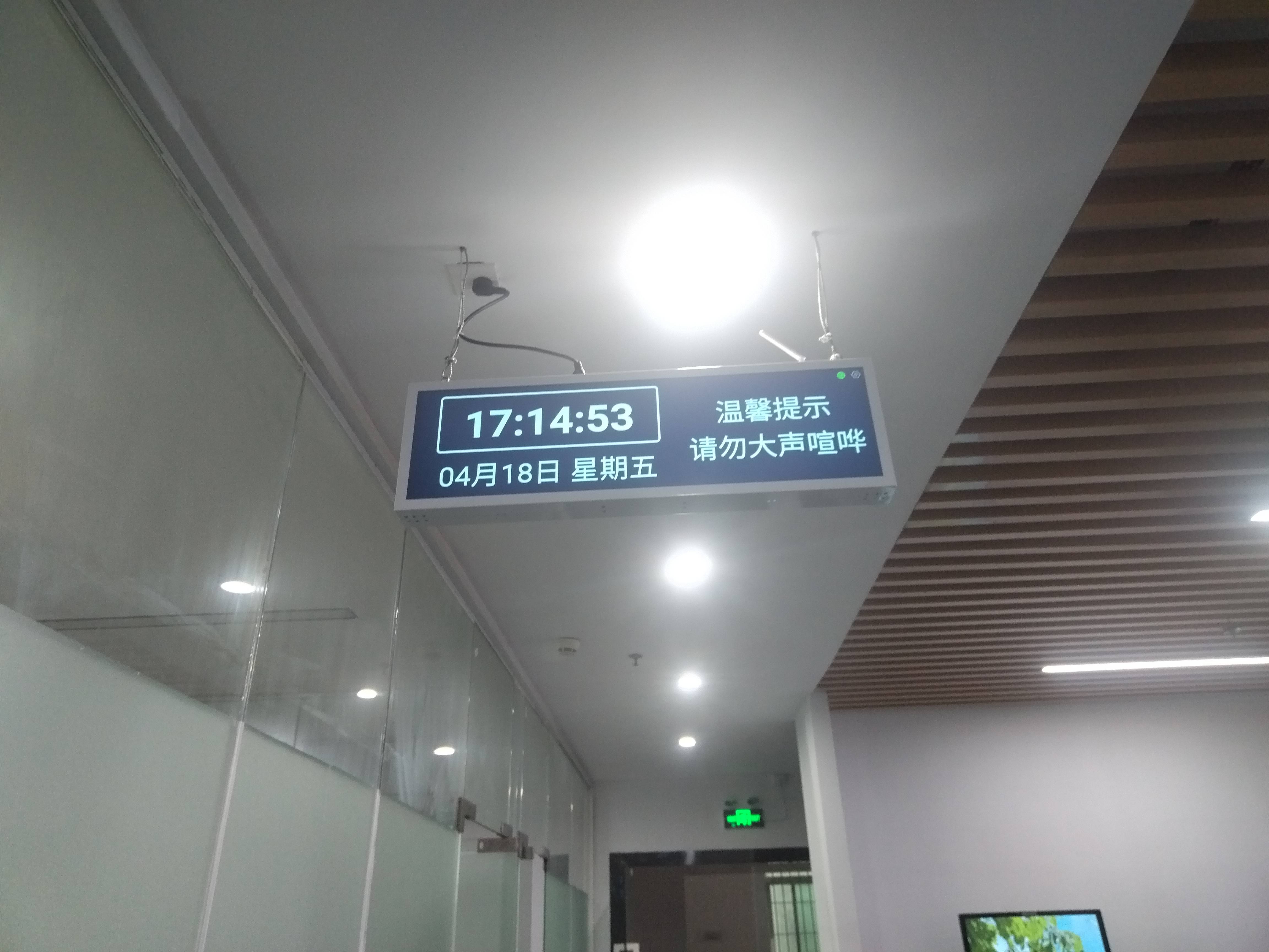 醫(yī)院走廊屏條形顯示屏
