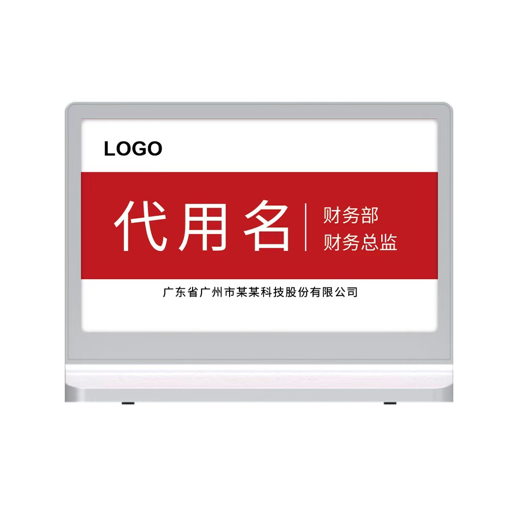 7.5寸雙面電子墨水屏?xí)h桌牌 無線節(jié)能環(huán)保無紙化智能電子桌簽廠家直銷??