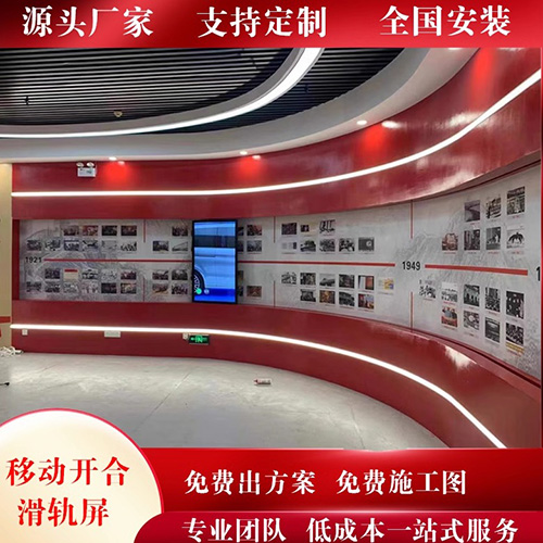 新款專業(yè)定制展廳電動觸控智能互動滑軌屏榮譽墻規(guī)劃展示自動移動