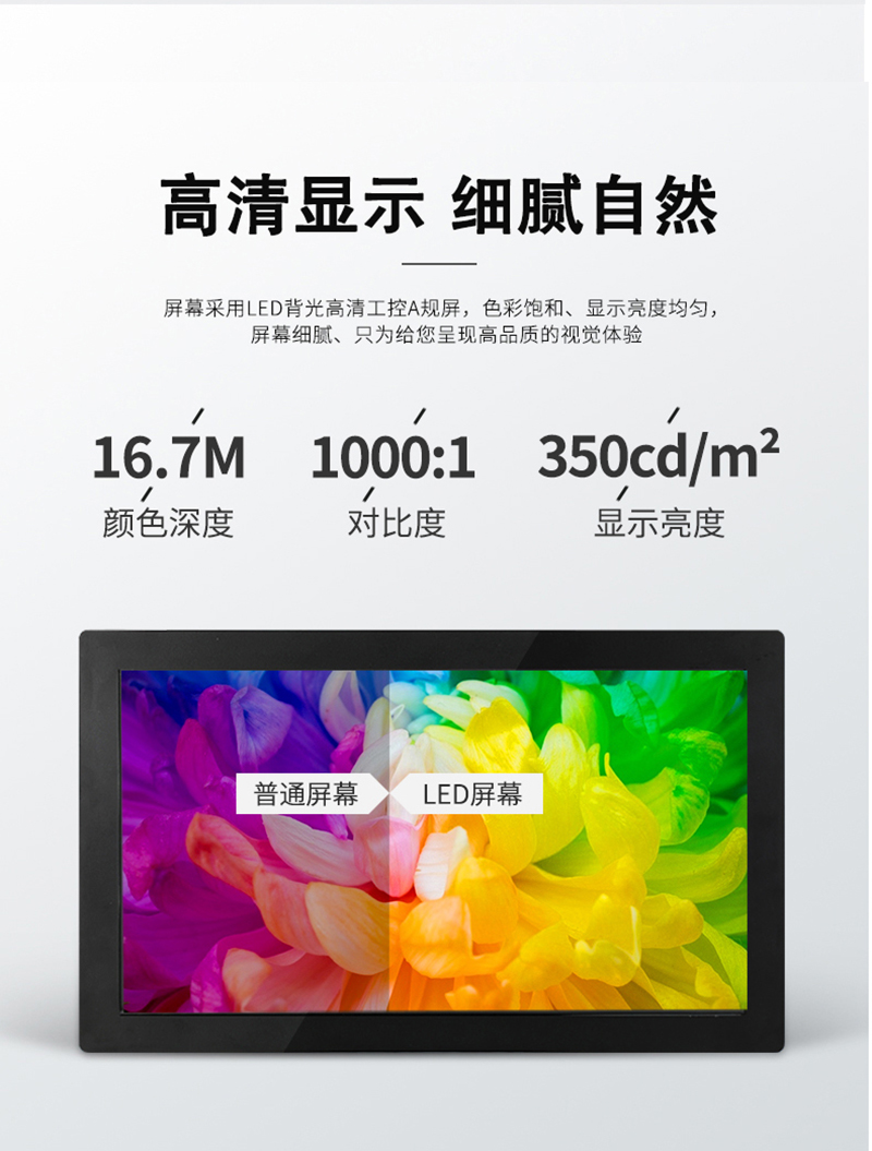專業(yè)工控觸摸一體機(jī)