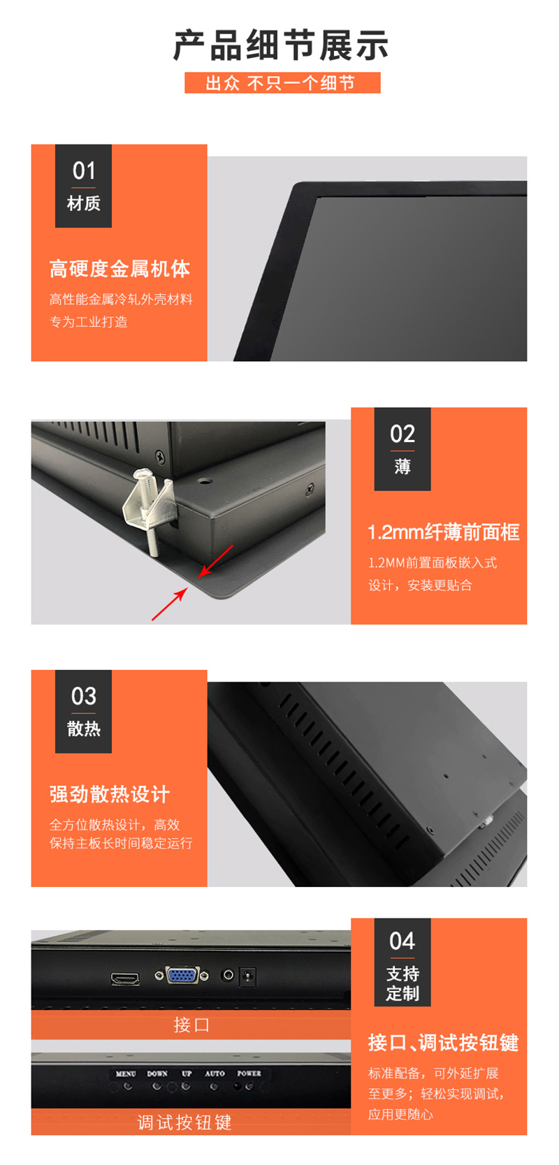 嵌入式工控一體機(jī)