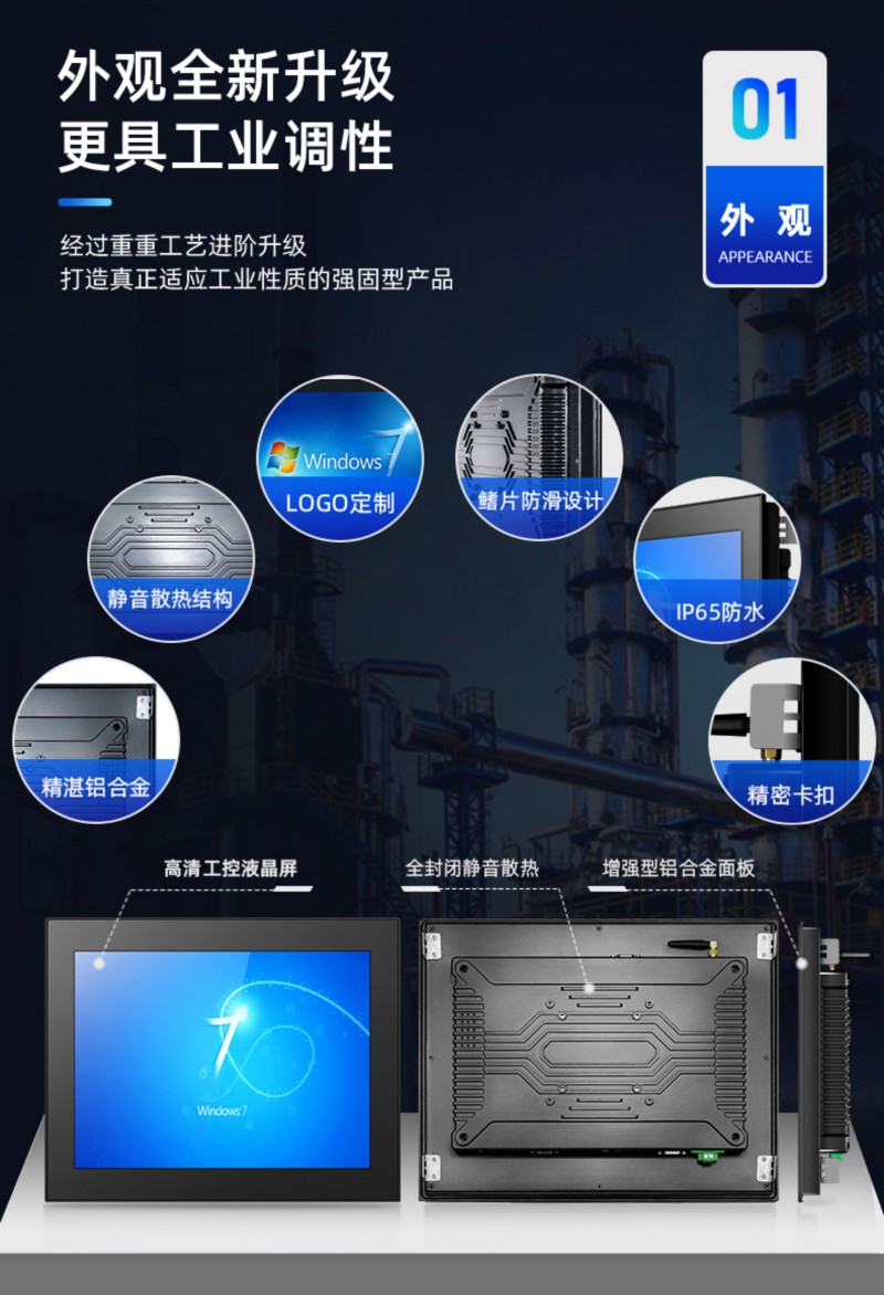 工控一體機(jī)觸摸屏