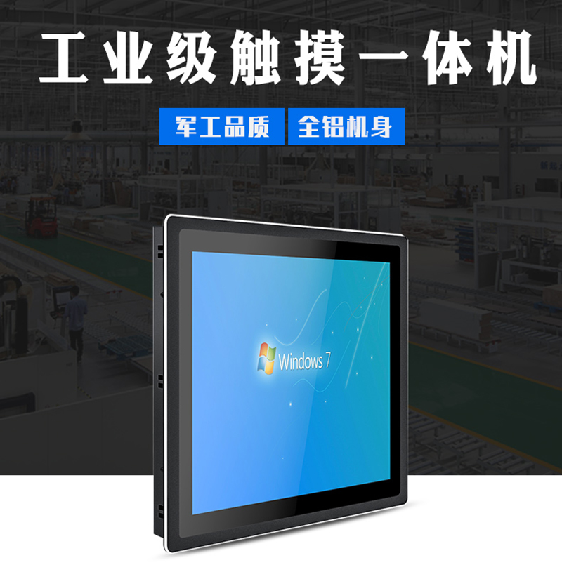工控機(jī) 推薦