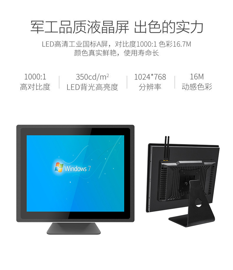 觸控工控機(jī)