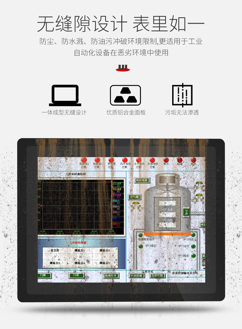 工控機(jī)觸摸