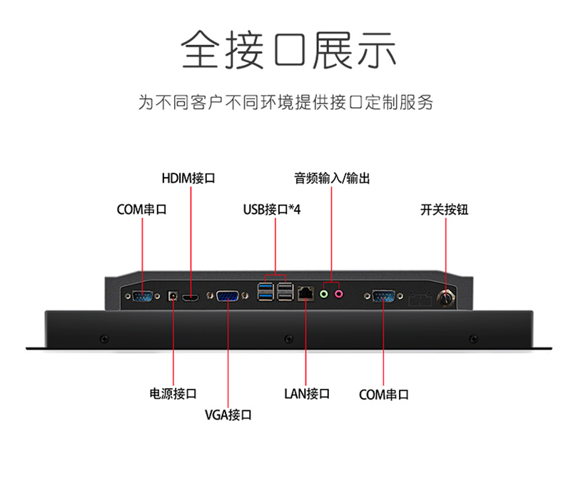 android 工控一體機(jī)