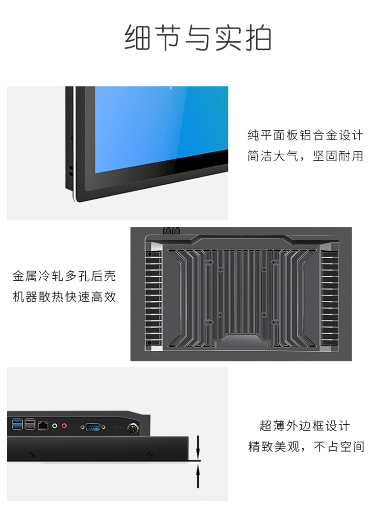 交互式觸摸工控一體機(jī)