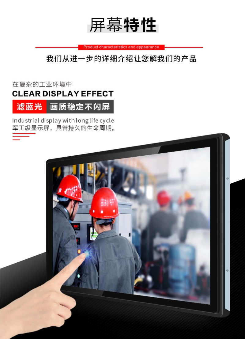 工控電腦一體機銷售