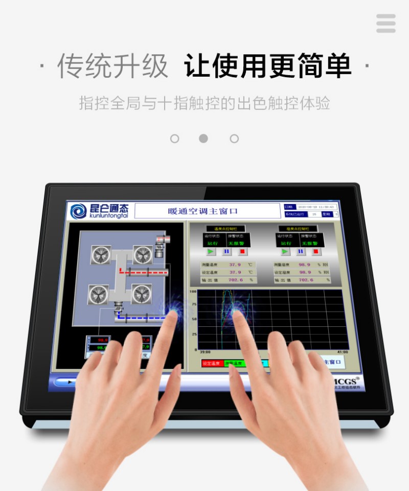 工控電腦一體機定制