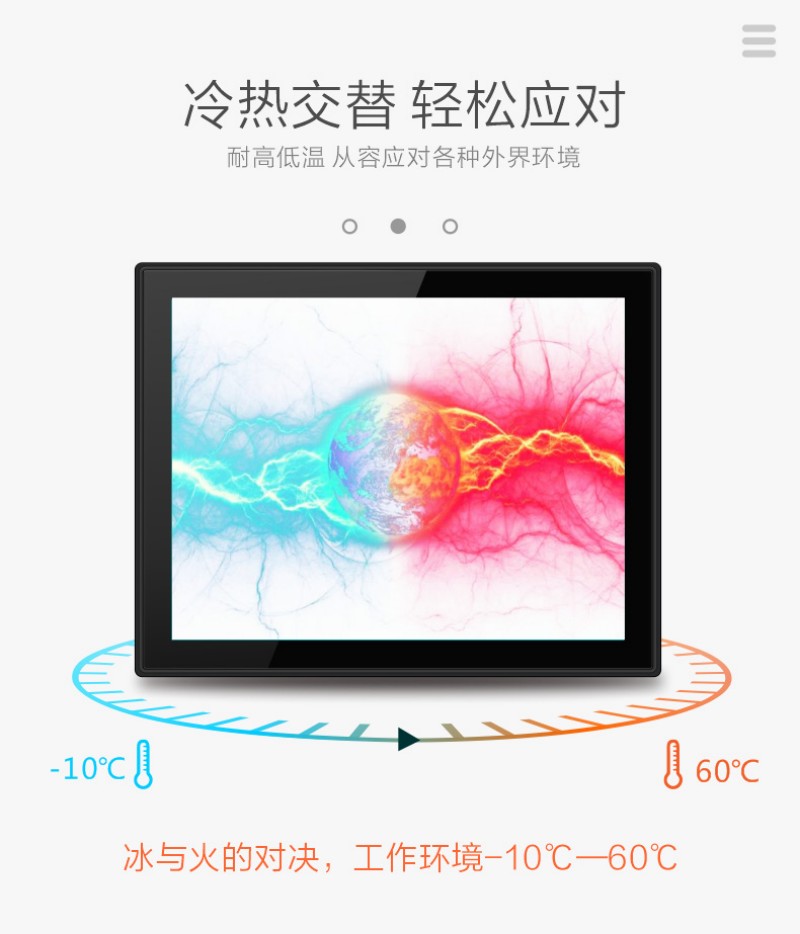 一體機電腦工控