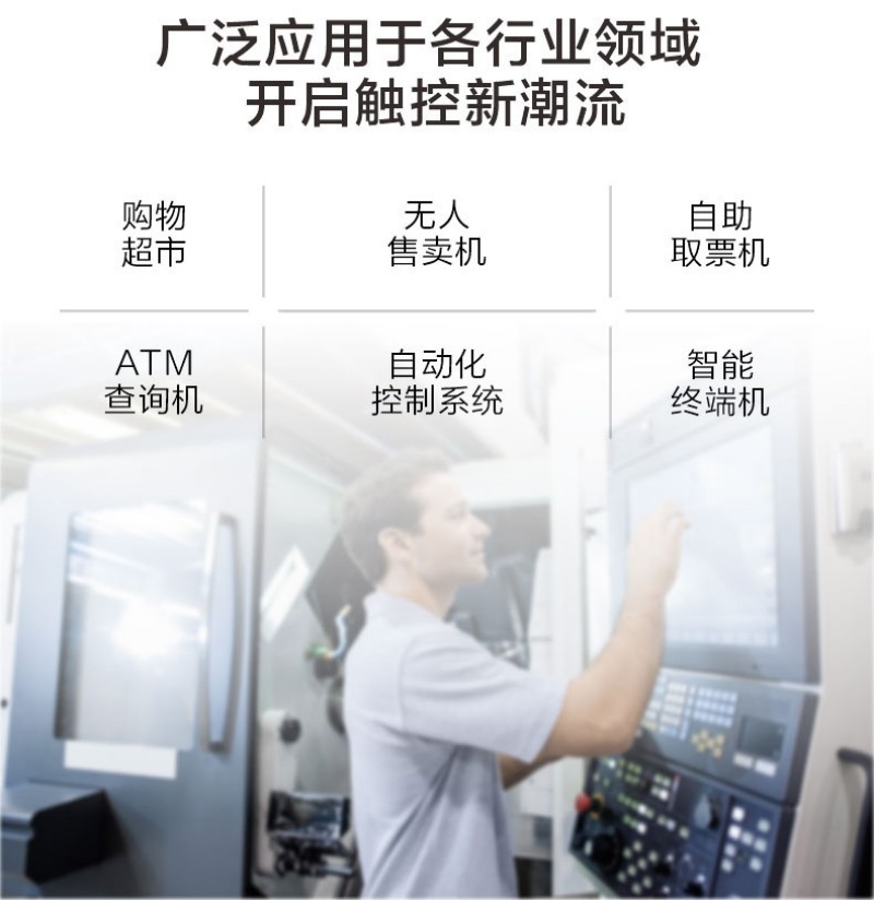 一體機工控電腦