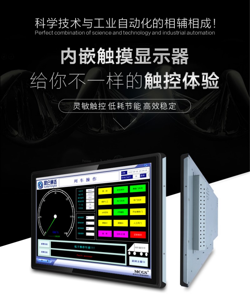 工控平板電腦一體機