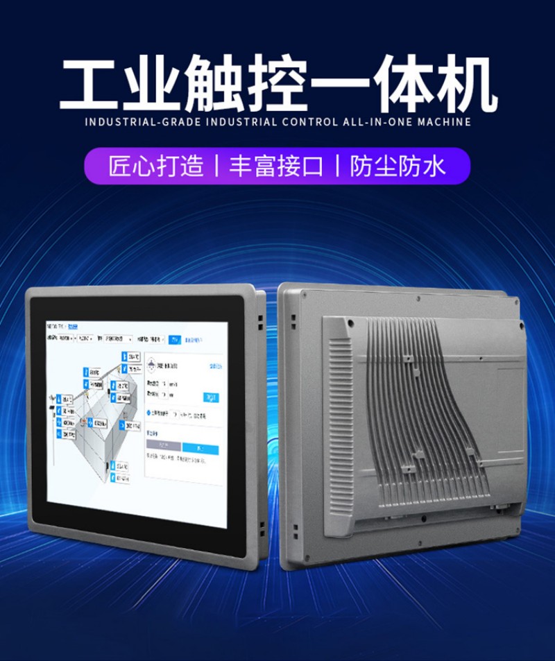 工控一體機(jī)廠(chǎng)