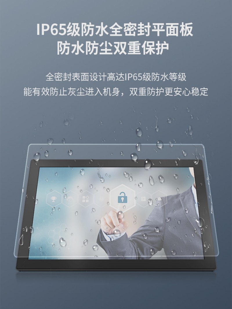 工控觸摸屏一體機(jī)