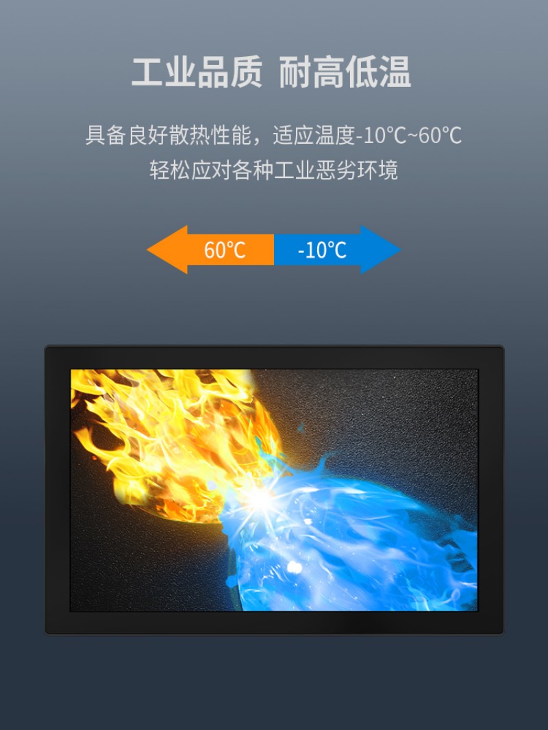 工控觸摸一體機(jī)屏