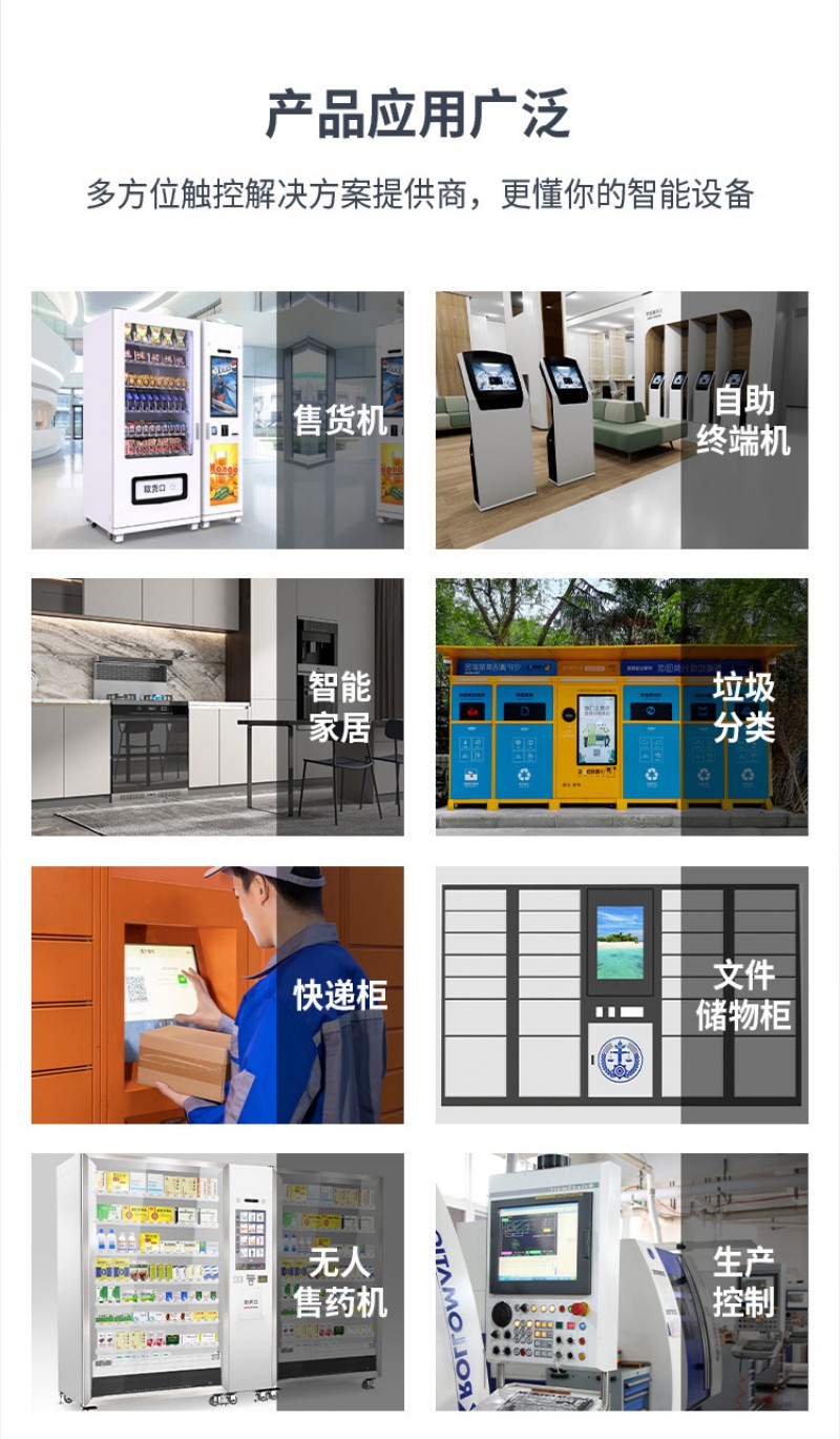 工控觸控一體機(jī)