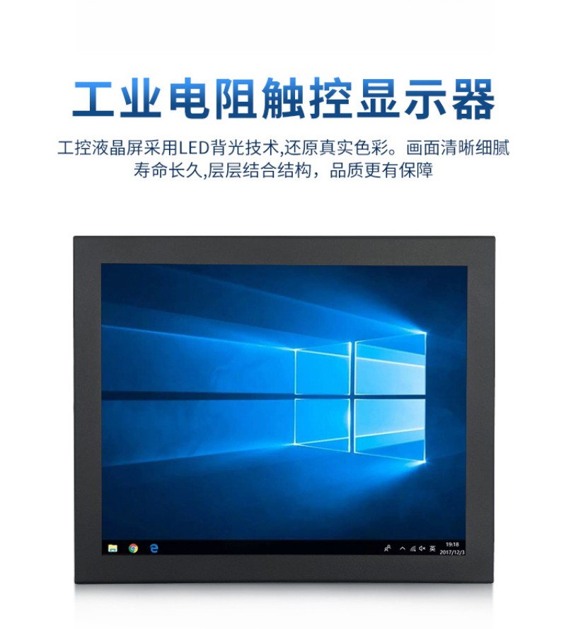 工控觸屏一體機