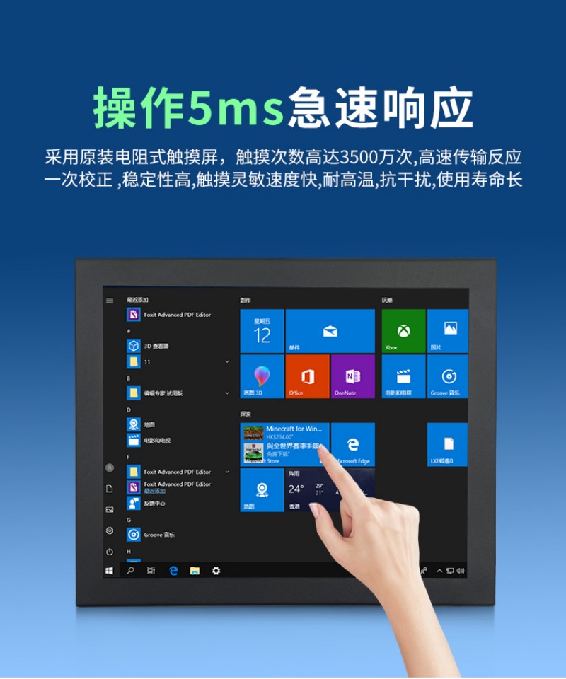 觸摸式工控一體機