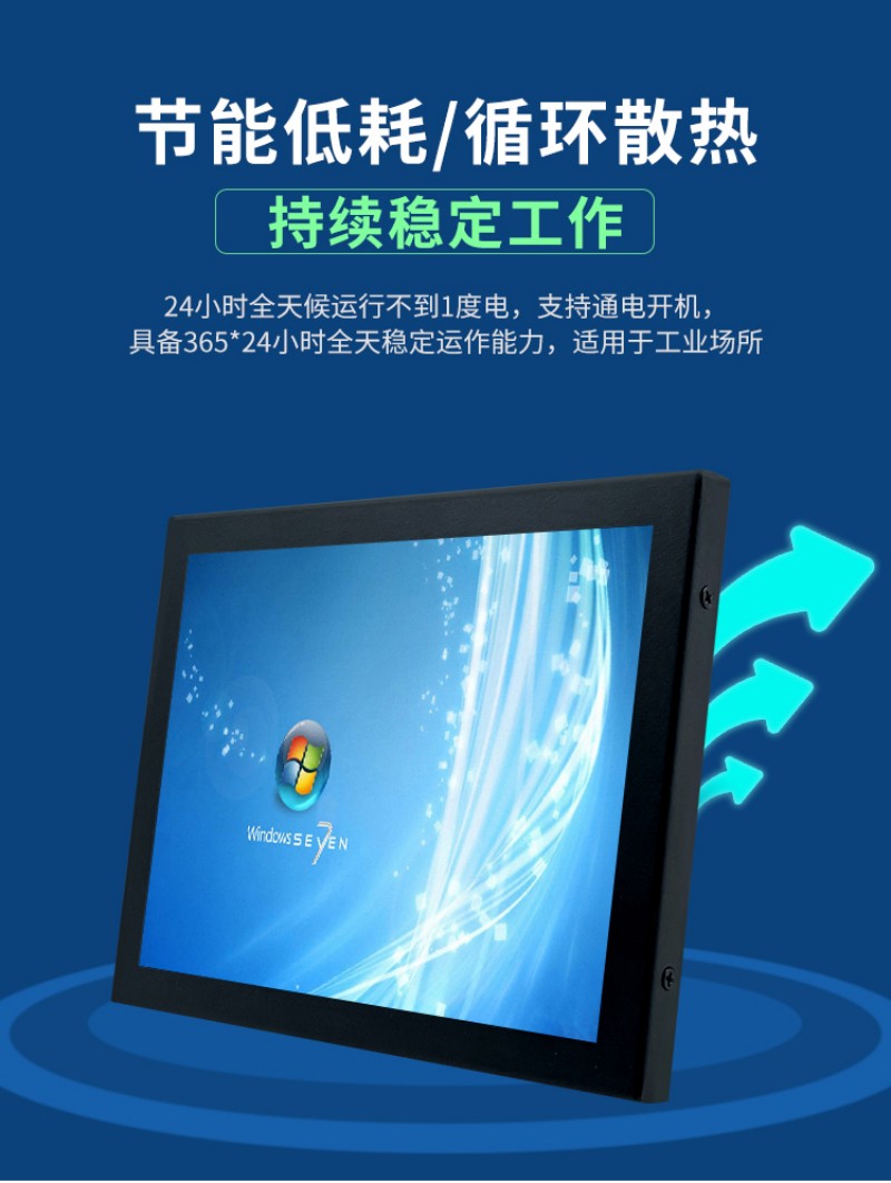 工業(yè)級觸控一體機