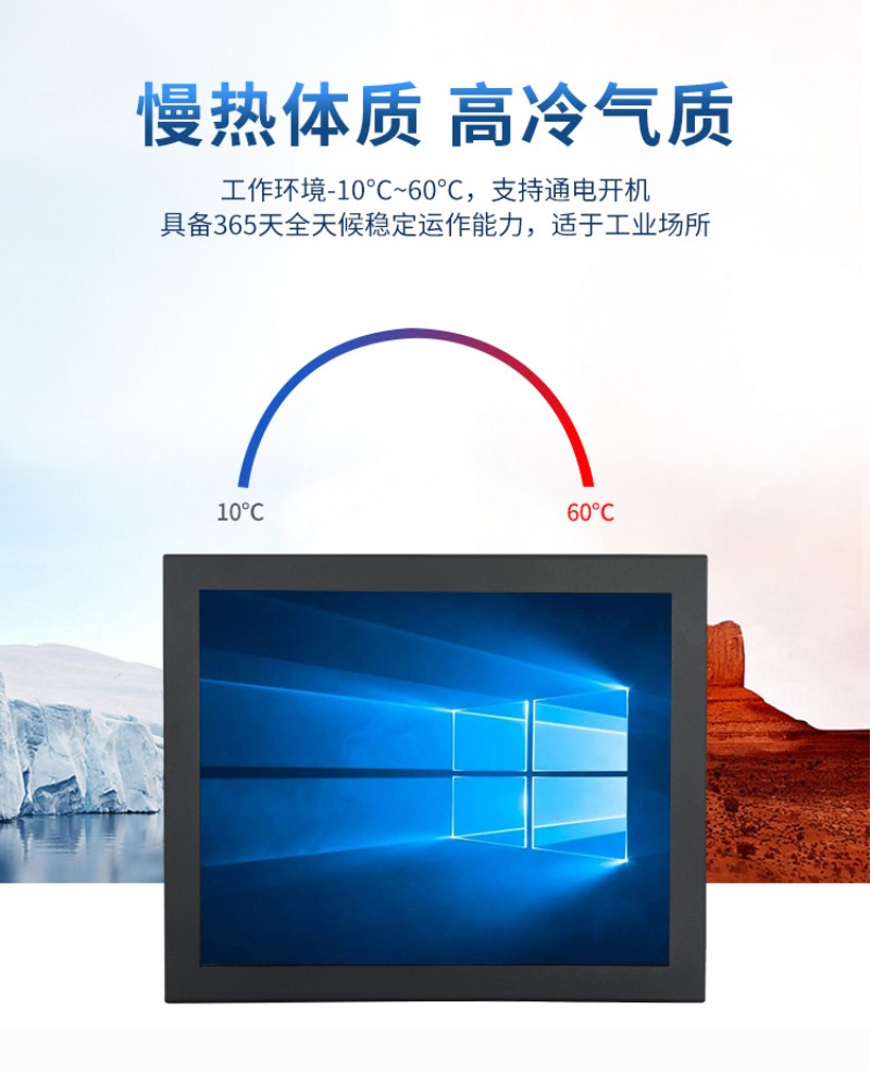 工控觸控一體機