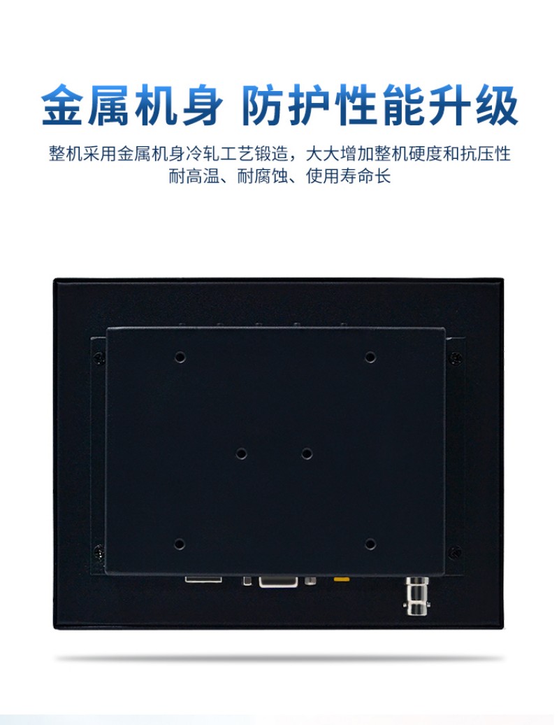 觸控工控一體機